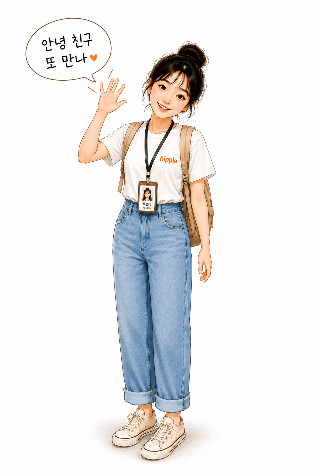안녕 친구 또 만나라고 인사하는 빵순이